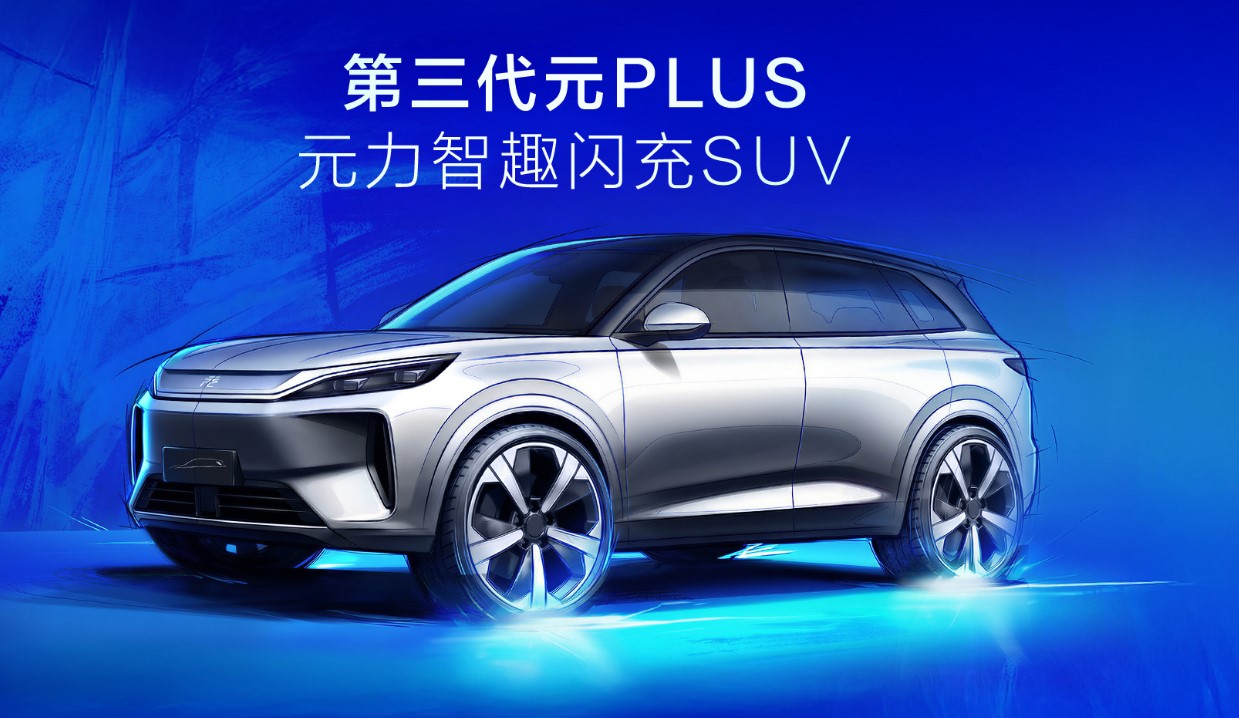 BYD prepara un golpe sobre la mesa: así es el nuevo Atto 3 de tercera generación