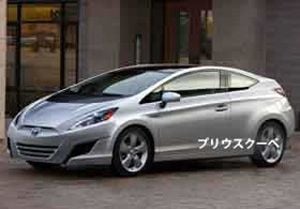 Primera imagen del Prius Coupe