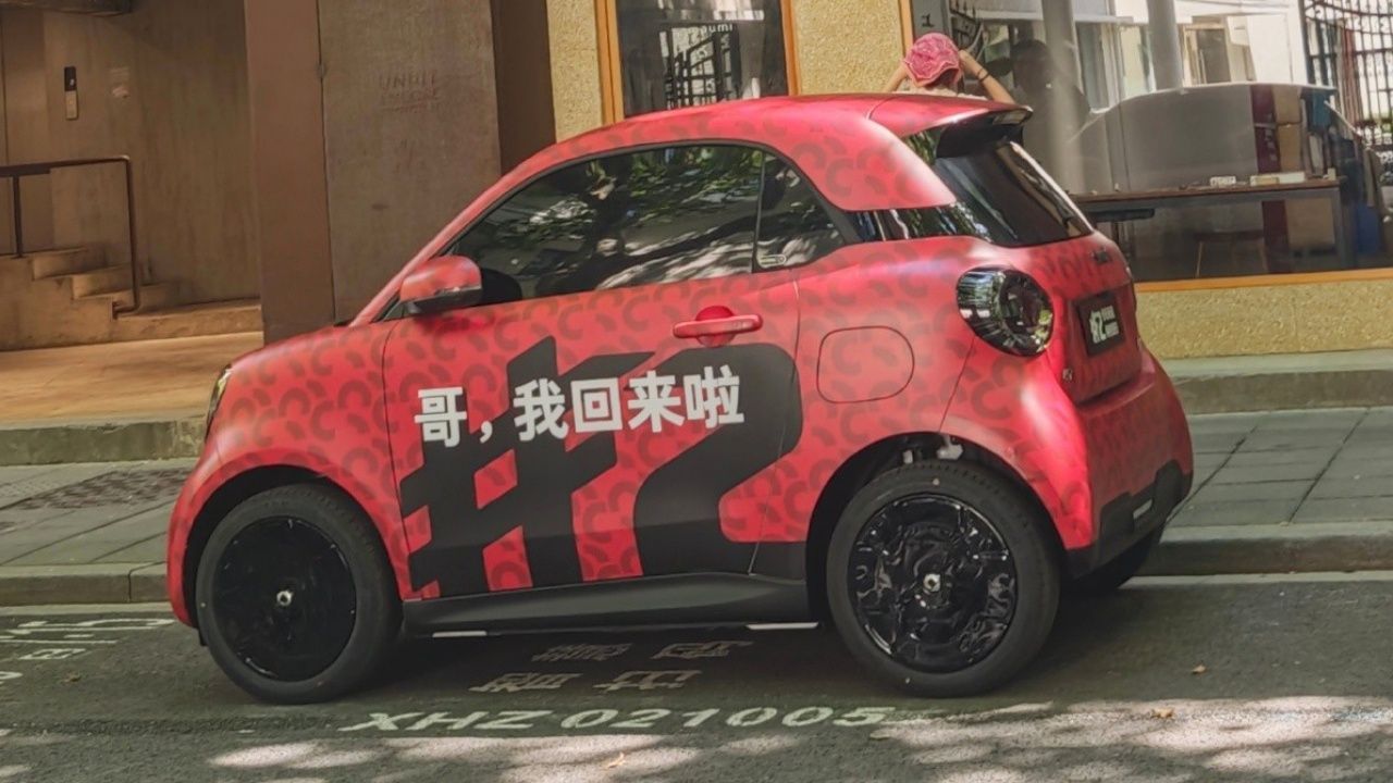Smart