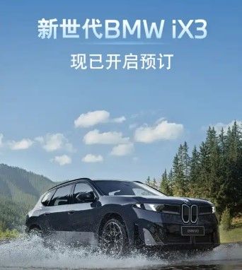 919 km de autonomía y 34.400 euros: así es el BMW iX3 que deja en evidencia la enorme diferencia con Europa