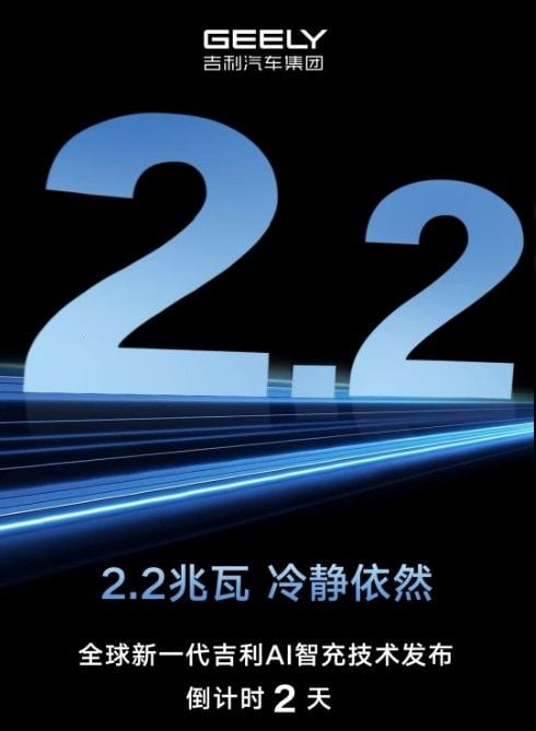 Geely prepara una carga de 2.200 kW que promete recuperar autonomía en solo cuatro minutos