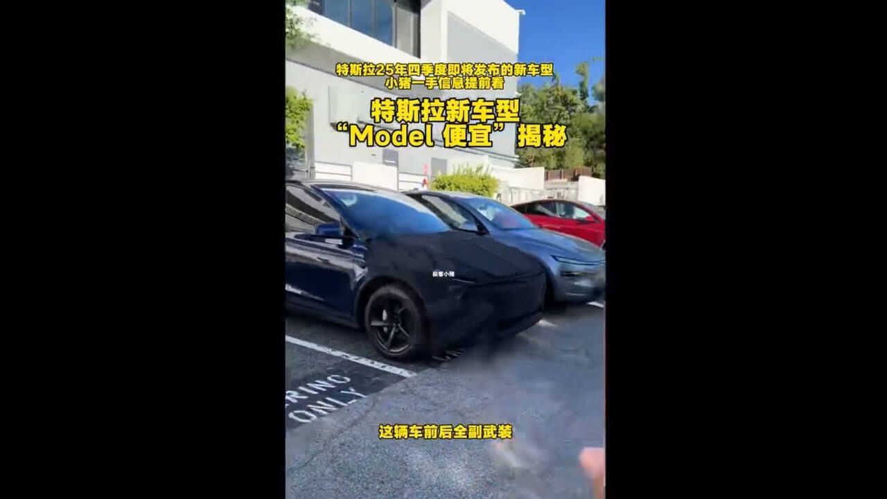 Pillan al nuevo coche eléctrico económico de Tesla, estos son los cambios que tiene respecto a un Model Y