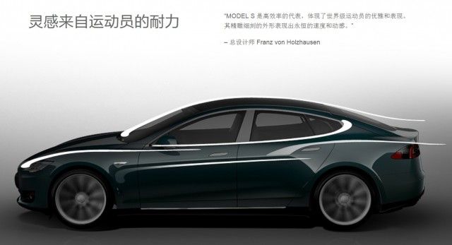 tesla-model-s-china-3