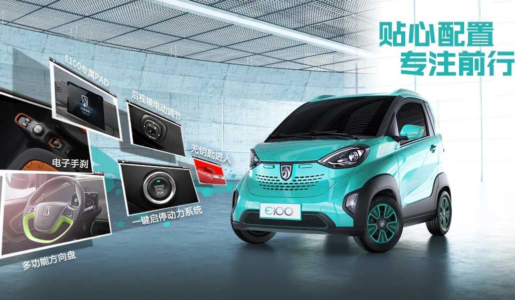 Wuling Baojun E100. Un rival chino para el Smart disponible desde 4.475 euros