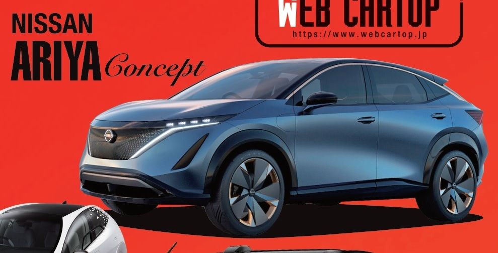 Nissan Ariya Concept: se filtra el esperado SUV eléctrico de Nissan