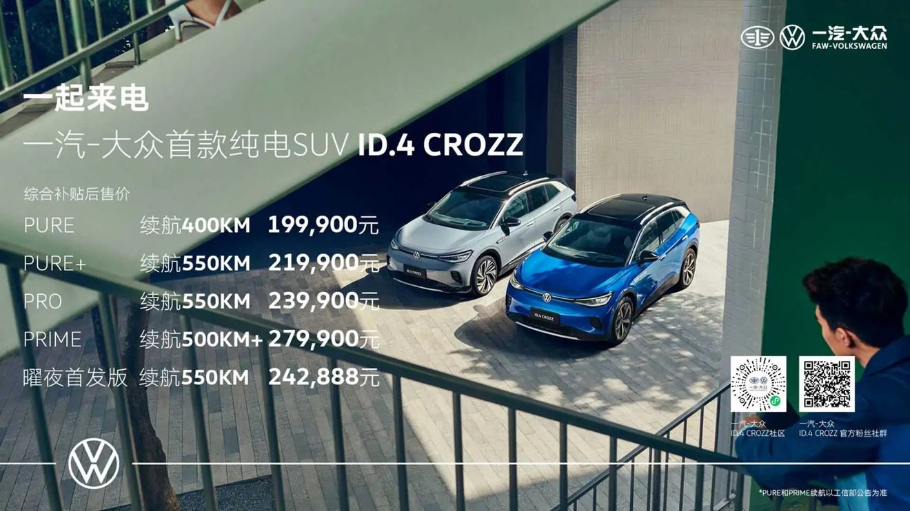 El Volkswagen ID.4 sorprende en China con un precio inferior a los Tesla Model 3 y Model Y… incluso en su versión de mayor autonomía